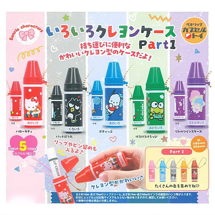 Japanese Blind Capsule - Sanrio Characters Crayon Case Part 1
