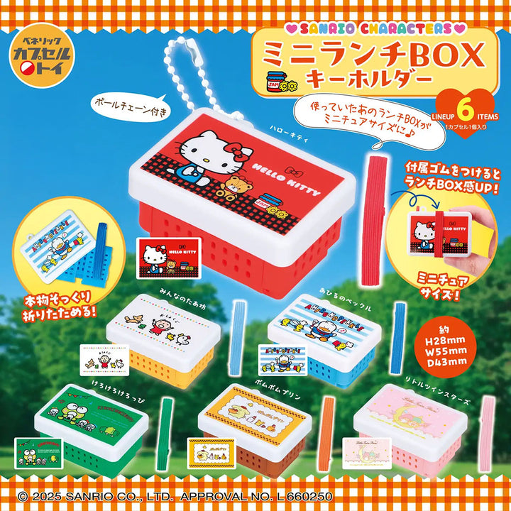 Japanese Blind Capsule - Sanrio Characters - Mini Lunch Box Keychain