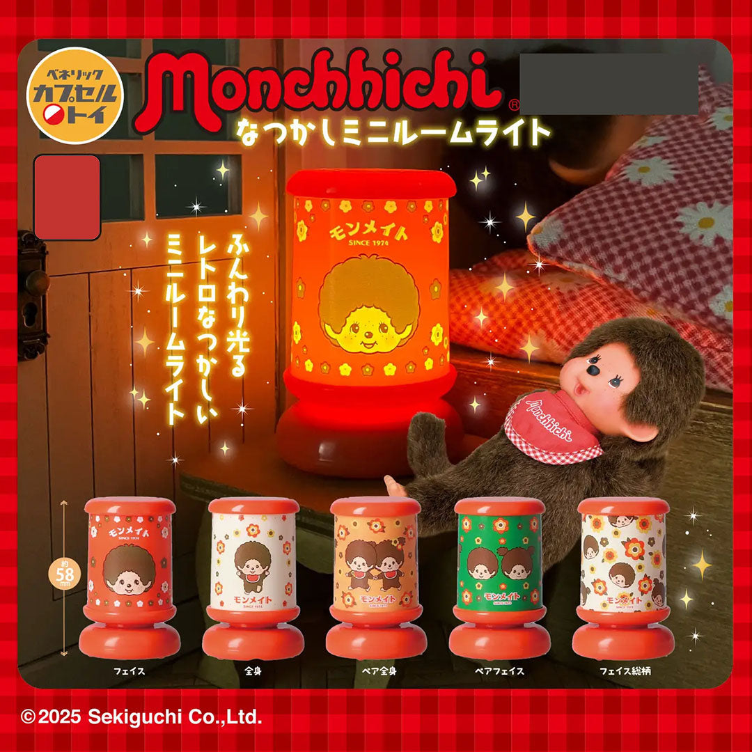 Japanese Blind Capsule- Monchhichi Retro Mini Room Light
