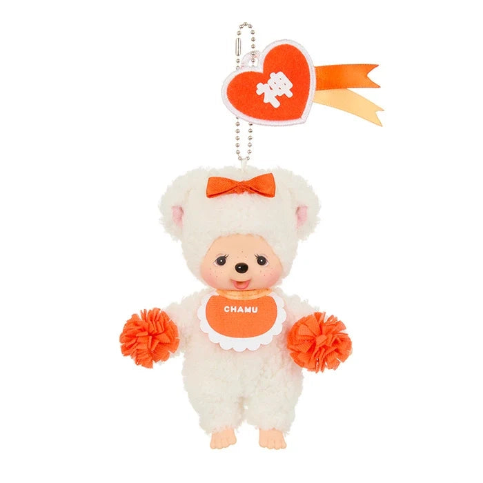 NEW Limited Monchhichi Candy Series Doll- Chamu Lamb