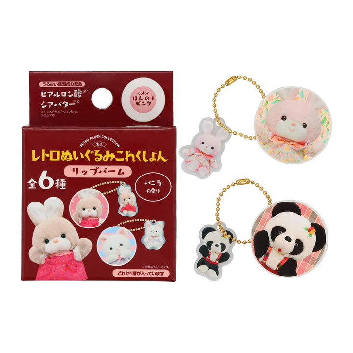 Japanese Blind Box: Yoshitoku Retro Toy Collection Lip Balm Charm Keychain