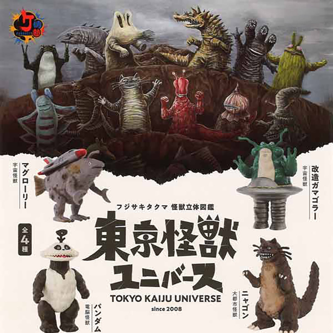 Japanese Blind Capsule - Tokyo Kaiju Monster Universe