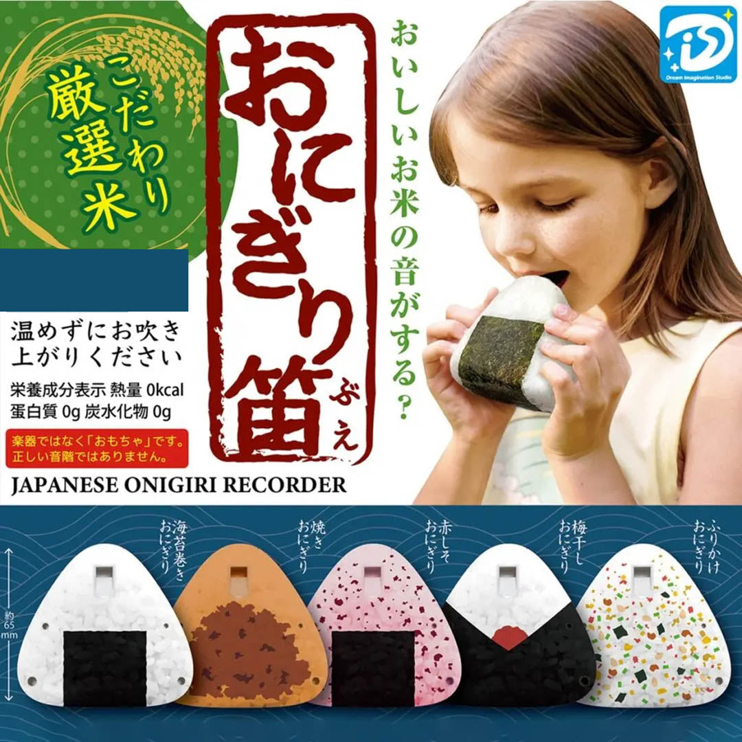 NEW Japanese Blind Capsule: Onigiri Rice Ball Recorder Flute