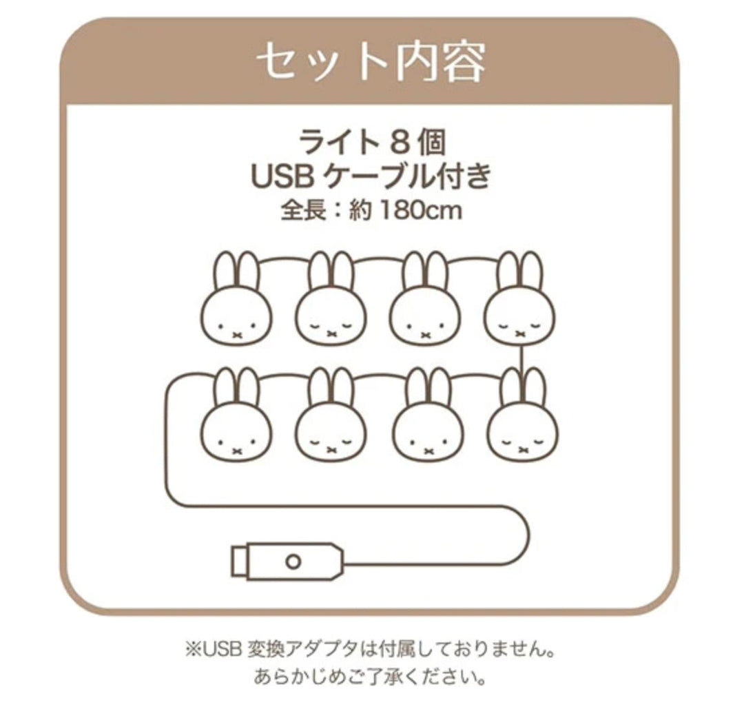 Miffy Hanging Lights Garland