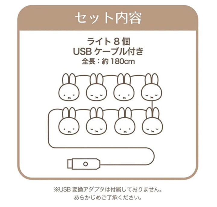 Miffy Hanging Lights Garland