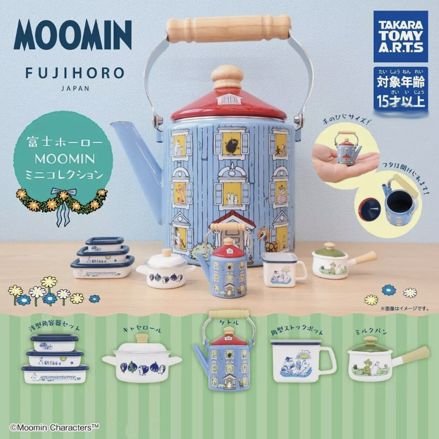 NEW Japanese Blind Capsule- Enamel Moomin Mini Cookware Collection