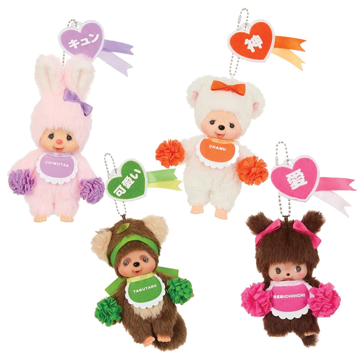 NEW Limited Monchhichi Candy Series Doll- Chamu Lamb