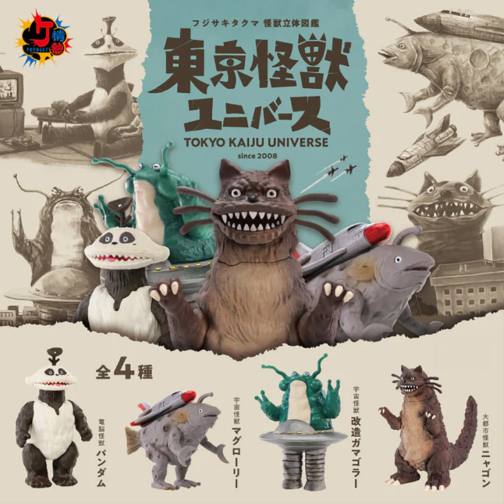 Japanese Blind Capsule - Tokyo Kaiju Monster Universe