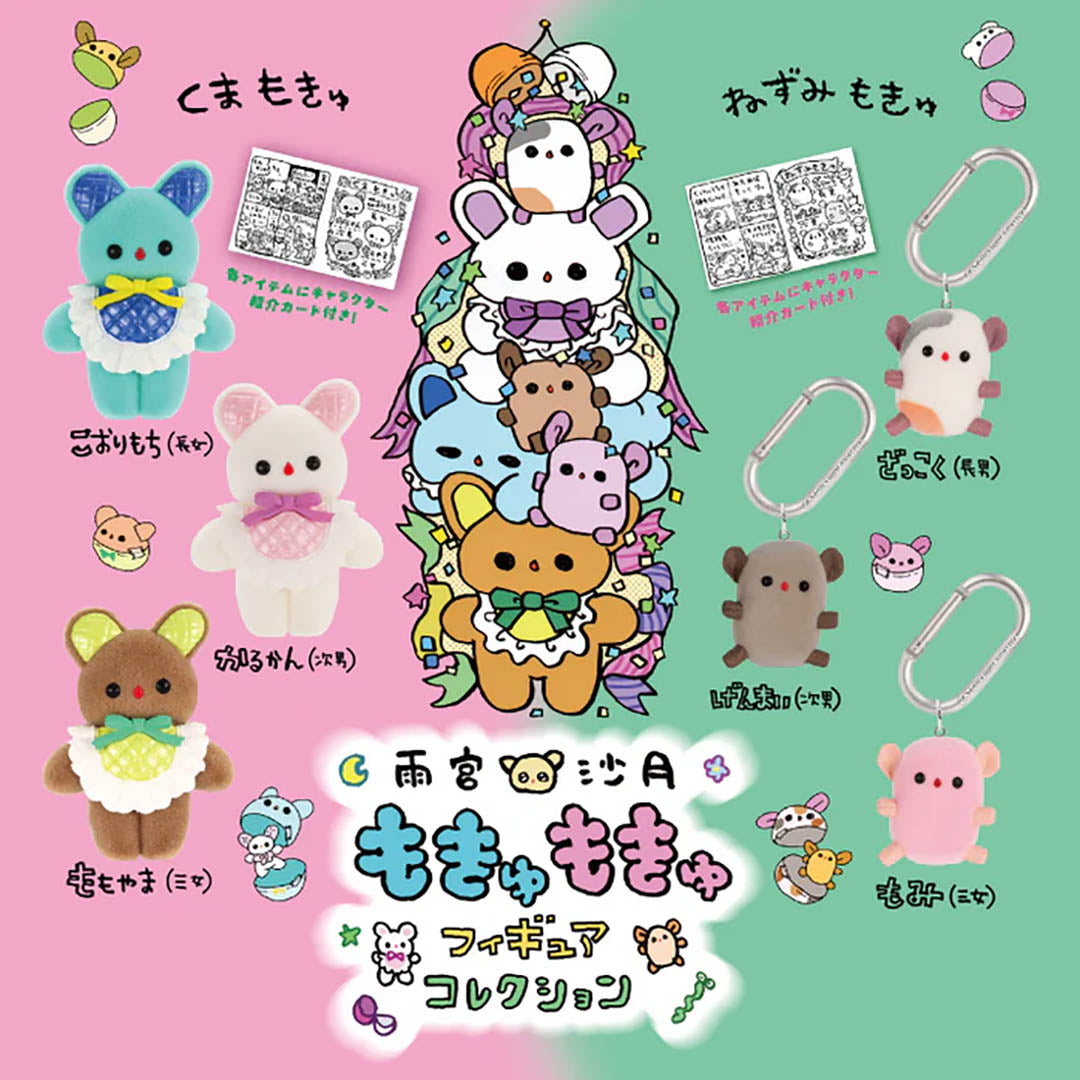 Japanese Blind Box: Amemiya Satsuki - Mokyu Mokyu Figure Collection