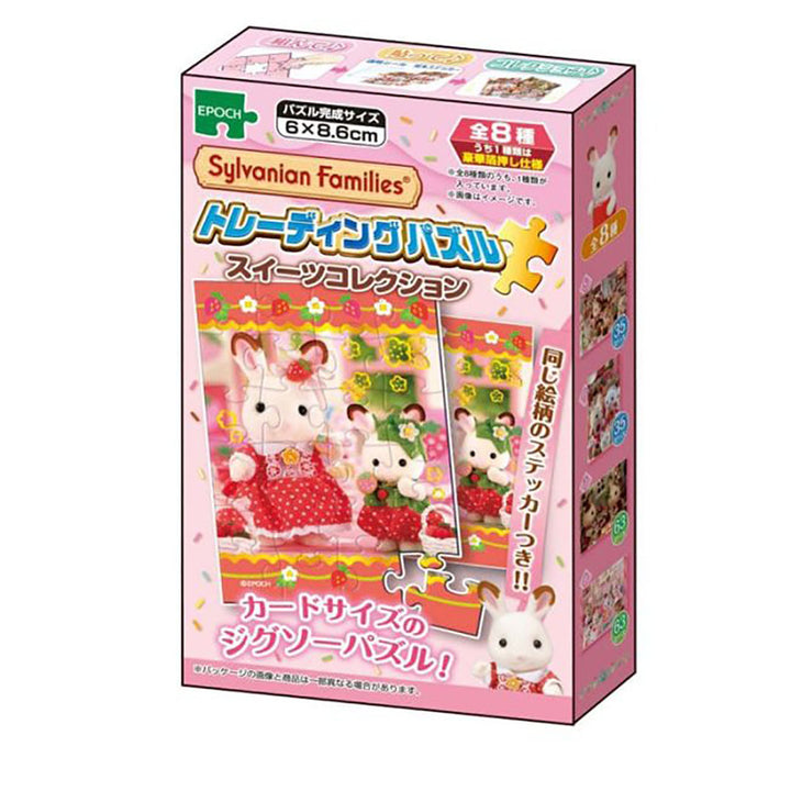 Sylvanian Families Japan Exclusive Blind Box Sweets Jigsaw Trading Puzzle