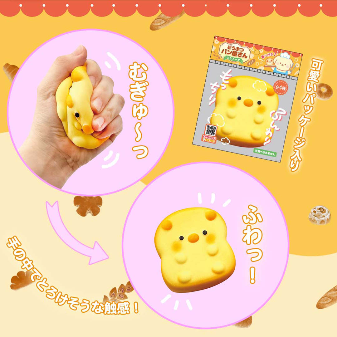 Animal Face Bread Squishy Toy