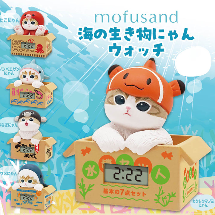 Japanese Blind Capsule: Mofusand Marine Creatures Digital Clock in Brown Box