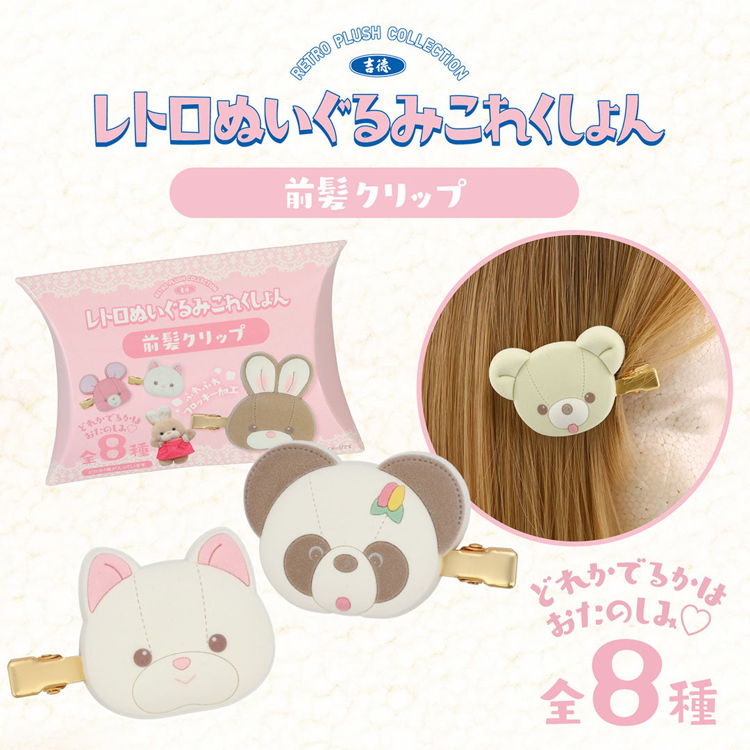 Japanese Blind Box: Yoshitoku Retro Toy Collection Flocked Hair Clip